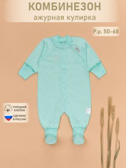 картинка комбинезон 1005 (кулирка) коллекция нв от магазина детской одежды ООО “Трия ТМ”