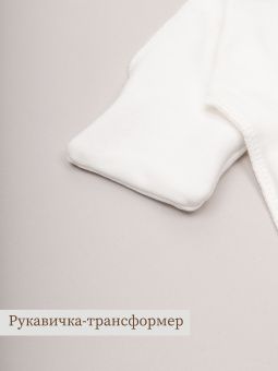 картинка комплект 1150, 36, 016 (интерлок) коллекция выписка от магазина детской одежды ООО “Трия ТМ”