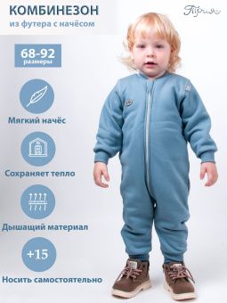 картинка комбинезон 1189 (футер 3-х нитка) коллекция смайлики от магазина детской одежды ООО “Трия ТМ”