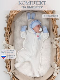 картинка комплект 1067, 310, 016 (капитоний) коллекция выписка от магазина детской одежды ООО “Трия ТМ”