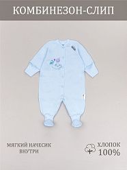 Комбинезон 1005 (Футер) коллекция НВ (Зайкины истории)