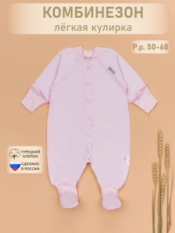 картинка комбинезон 1005 (кулирка) коллекция нв от магазина детской одежды ООО “Трия ТМ”