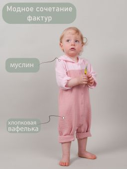 картинка комбинезон 1029 (интерлок) коллекция эко от магазина детской одежды ООО “Трия ТМ”