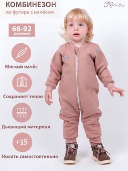 картинка комбинезон 1189 (футер 3-х нитка) коллекция смайлики от магазина детской одежды ООО “Трия ТМ”