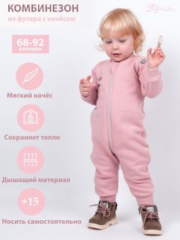картинка комбинезон 1189 (футер 3-х нитка) коллекция смайлики от магазина детской одежды ООО “Трия ТМ”