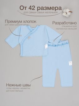 картинка комплект м 3101,м 2101 (интерлок) коллекция миния от магазина детской одежды ООО “Трия ТМ”