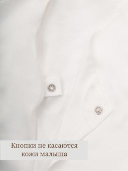 картинка комплект 1150, 36, 016 (интерлок) коллекция выписка от магазина детской одежды ООО “Трия ТМ”