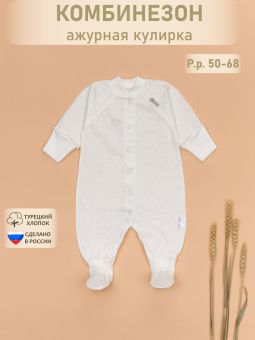 картинка комбинезон 1005 (кулирка) коллекция нв от магазина детской одежды ООО “Трия ТМ”