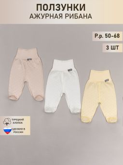 картинка комплект 201 - 3 шт (ажурная рибана) коллекция нв от магазина детской одежды ООО “Трия ТМ”