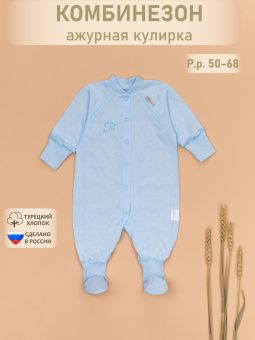 картинка комбинезон 1005 (кулирка) коллекция нв от магазина детской одежды ООО “Трия ТМ”