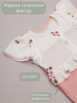картинка песочник 930 (интерлок) коллекция эко от магазина детской одежды ООО “Трия ТМ”