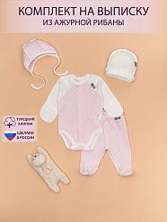 Комплект 3005, 20, 016, 01 (Ажурная рибана) коллекция НВ
