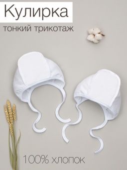 картинка комплект 01 - 2 шт (кулирка) коллекция нв от магазина детской одежды ООО “Трия ТМ”