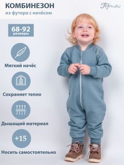 картинка комбинезон 1189 (футер 3-х нитка) коллекция смайлики от магазина детской одежды ООО “Трия ТМ”