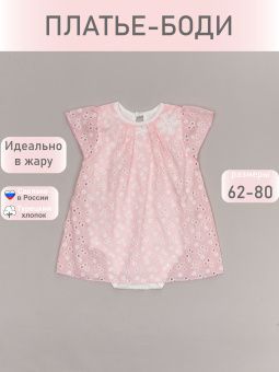 картинка платье-боди 516 (кулирка) коллекция бантики от магазина детской одежды ООО “Трия ТМ”