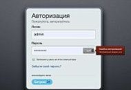 Работы на сайте: возможные проблемы с авторизацией
