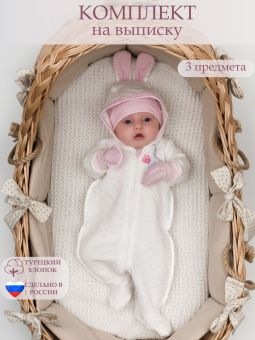 картинка комплект 1067, 310, 016 (капитоний) коллекция выписка от магазина детской одежды ООО “Трия ТМ”