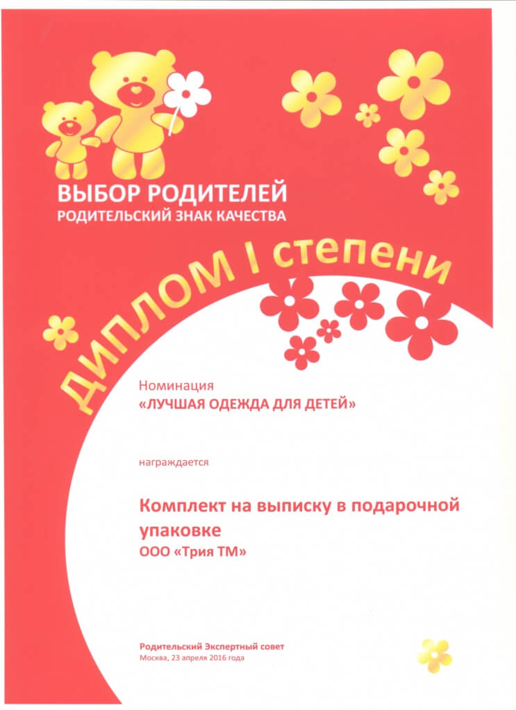 Скан диплома Медвед.jpg Скан диплома Медвед.jpg