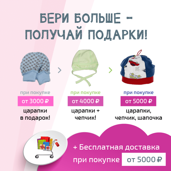 бери больше - получай подарки! бери больше - получай подарки!